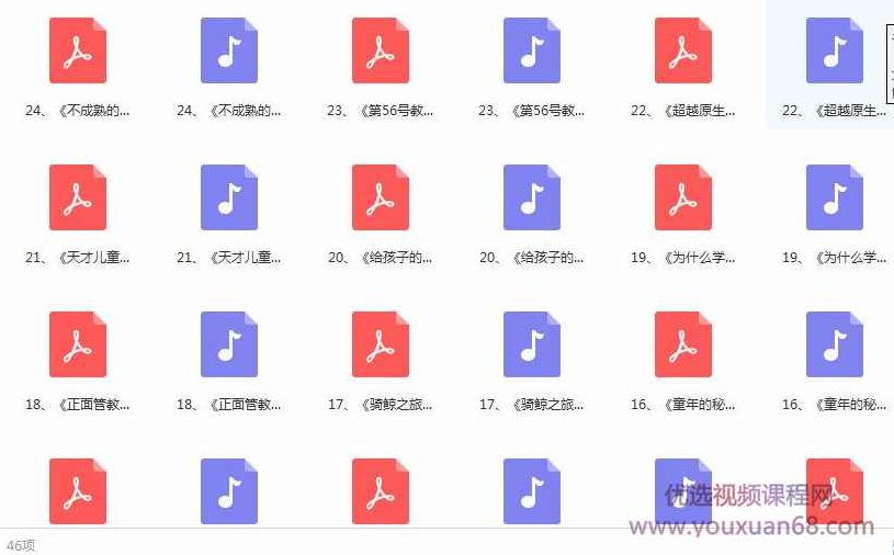 小步读书会教你读好书全套音频mp3(24集),课程,故事,思维,第2张