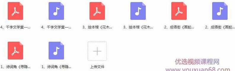 《跟东妮儿妈妈学国学》启蒙课（音频+讲义）,课程,讲解,MP3,第2张