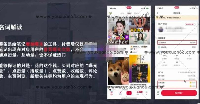 麦子互娱短视频带货·0基础做好物分享账号，无需出镜无需货源无需拍摄,课程,视频,基础,第1张