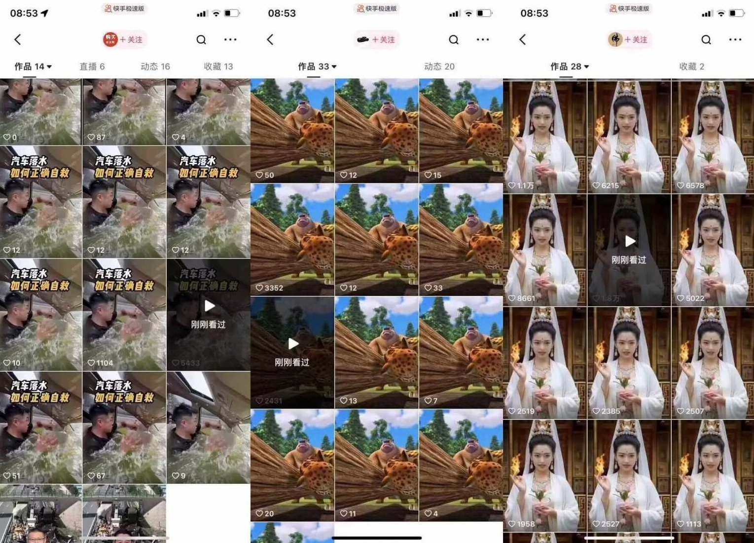 狗熊岭快手连怼技术，好物，涨粉都可以连怼,狗熊岭快手技术,连怼好物,涨粉策略,第2张