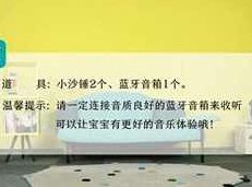 幼儿音乐感知课程-宝宝音乐感知唤醒视频课,课程,视频,第1张