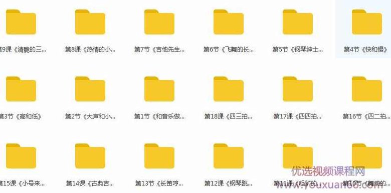 幼儿音乐感知课程-宝宝音乐感知唤醒视频课,课程,视频,第2张