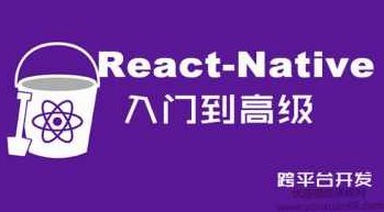 ReactNative项目之美食App Web前端实战教程 【带素材】,课程,视频,教程,第1张