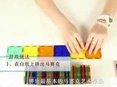 30个磁力片游戏新奇玩法教学视频大合集,课程,视频,教学,第1张 30个磁力片游戏新奇玩法教学视频大合集,课程,视频,教学,第1张