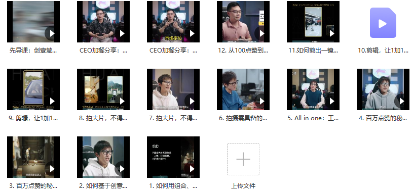 创壹慧慧周短视频爆款方法论,视频,抖音,故事,第2张