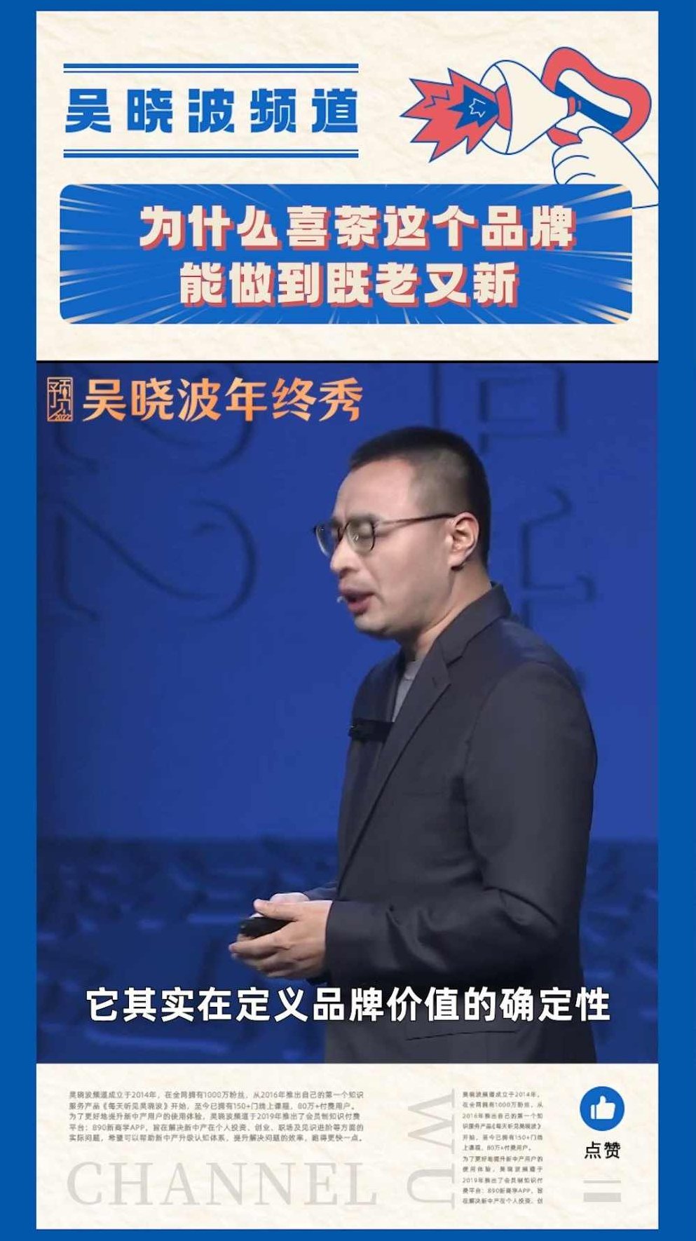 吴声 如何创办好一个社群,课程,视频,专家,第1张