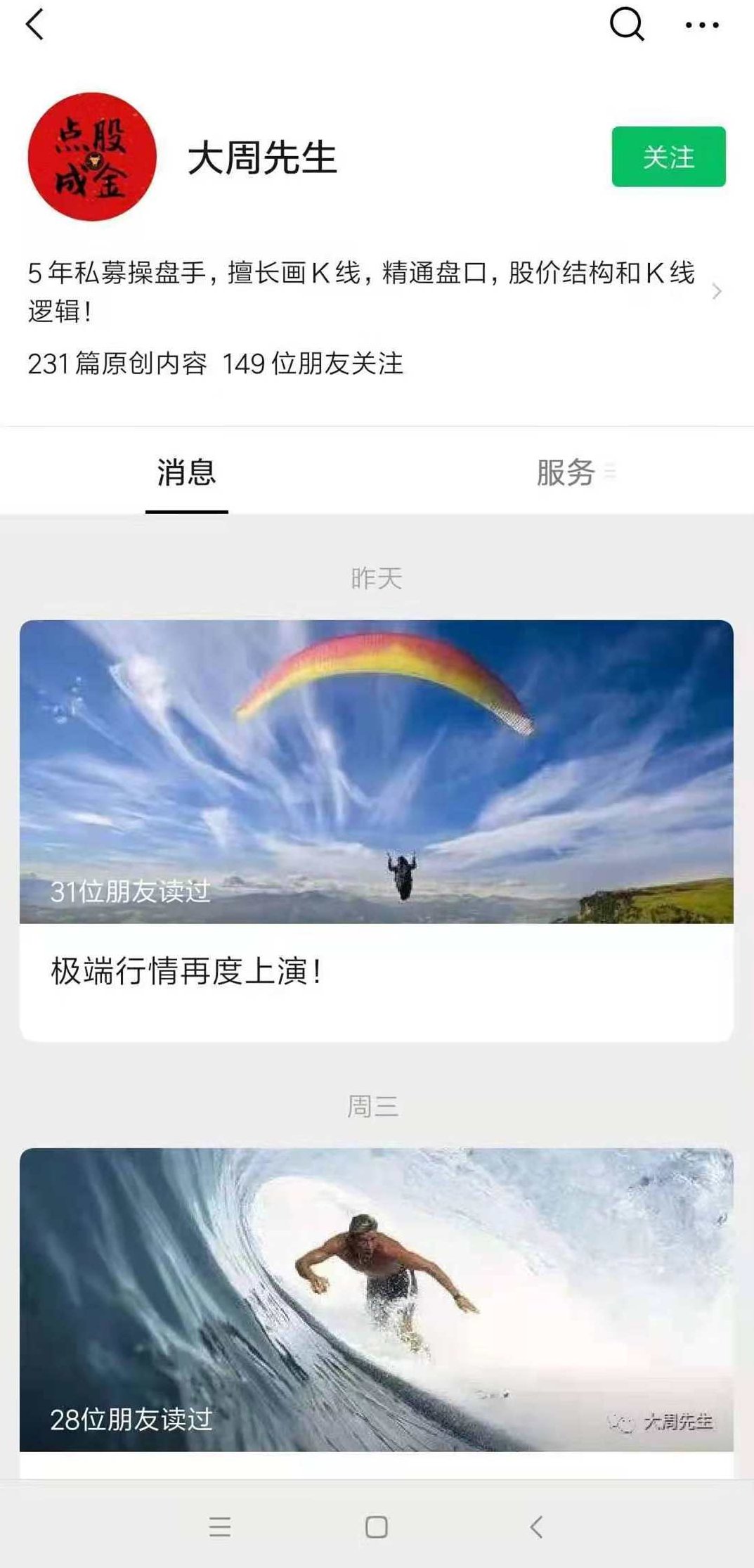 大周先生《主力行为逻辑训练营》,课程,视频,第1张