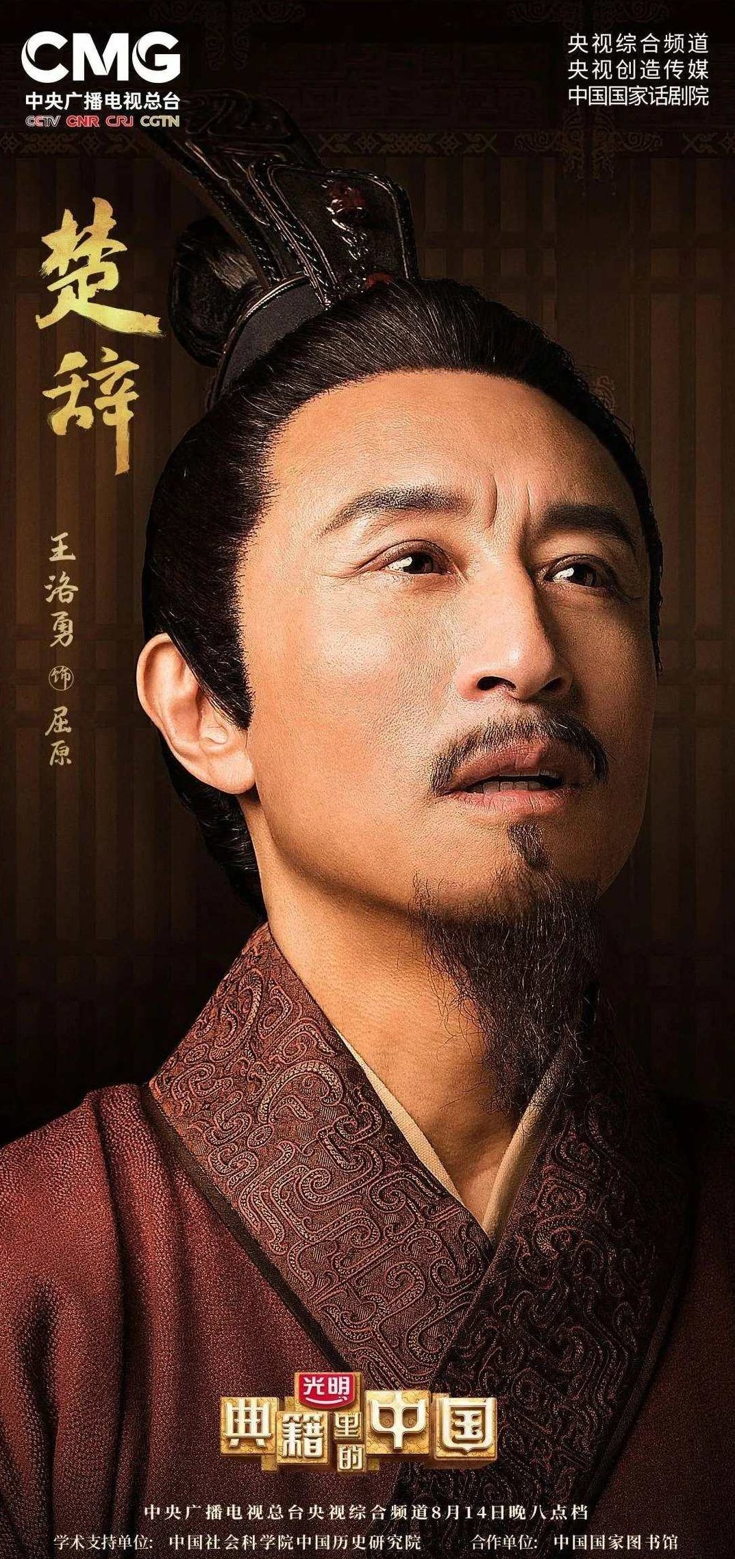 黄国志、王楚怀 都是脊椎惹的祸,黄国志与脊椎问题,王楚怀的脊椎困扰,脊椎疾病的影响,第1张