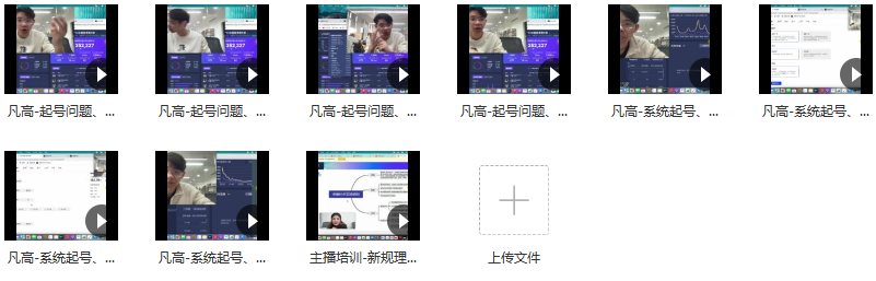 凡高-起号问题、投流实操,课程,培训,第2张