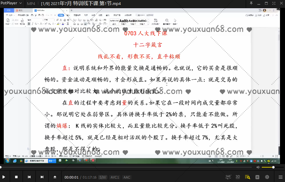 【姚工】姚工2021年0703 人大特训线下面授课程,课程,第1张 【姚工】姚工2021年0703 人大特训线下面授课程,课程,第1张
