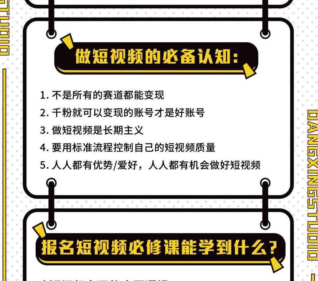 当猩学堂素人也能火短视频必修课,课程,视频,专家,第2张