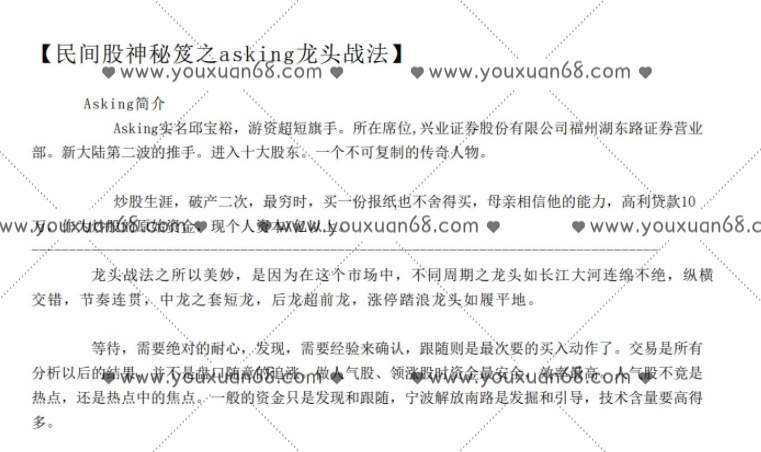 【Asking】游资悟道心法-Asking心法-短线节奏的把握,掌握,心法,第1张 【Asking】游资悟道心法-Asking心法-短线节奏的把握,掌握,心法,第1张