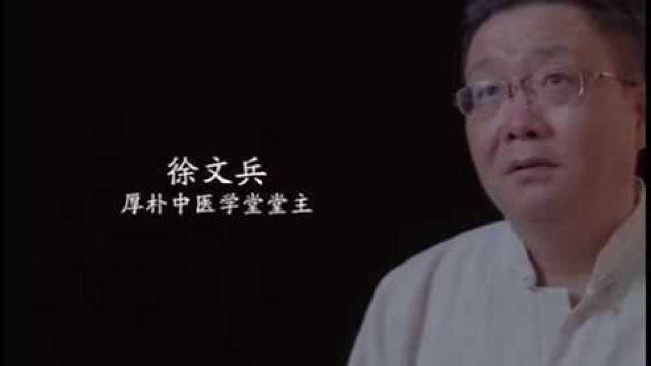 徐文兵 肠道健康人长寿,专家,讲解,第1张 徐文兵 肠道健康人长寿,专家,讲解,第1张