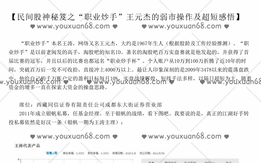 【职业炒手】游资悟道心法-交易的本质,课程,视频,心法,第1张