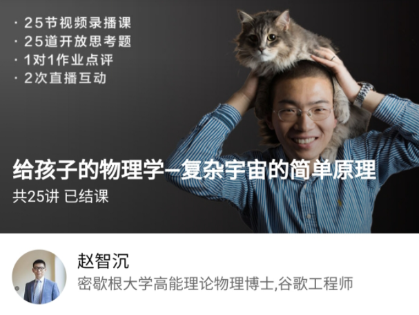 博雅小学堂物理学复杂宇宙简单原理,博雅小学堂探索宇宙奥秘,揭示简单原理,解析复杂宇宙,课程,解析,物理学,第1张 博雅小学堂物理学复杂宇宙简单原理,博雅小学堂探索宇宙奥秘,揭示简单原理,解析复杂宇宙,课程,解析,物理学,第1张