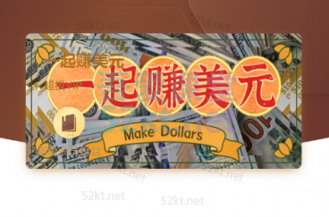 一起赚美金·无货源自动化跨境独立站【无提供插件】,课程,教程,第1张