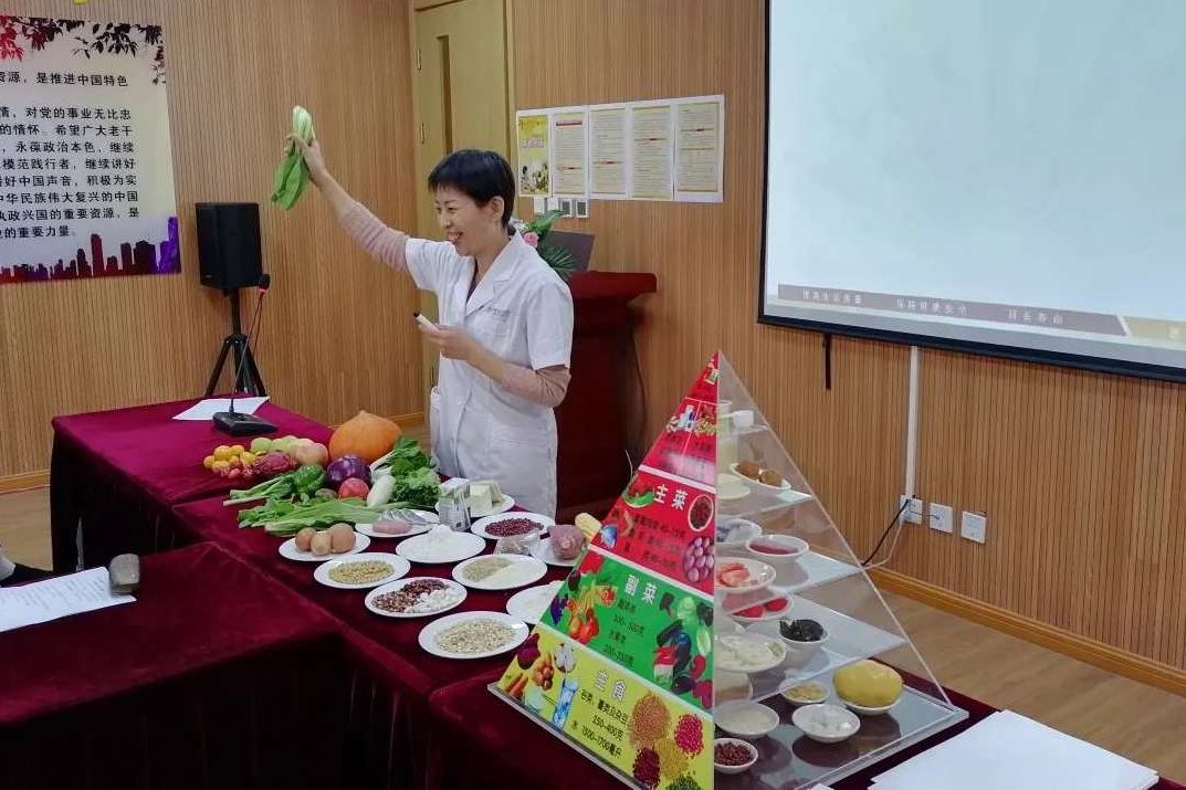 《健康一生营养讲座》,讲座,第1张