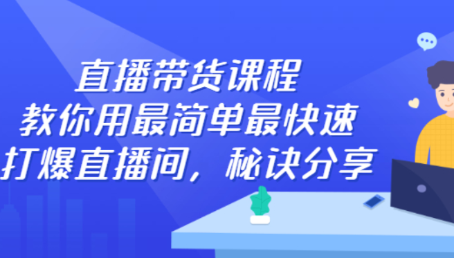 狗哥笔记·短视频系统思维+实操体系课,课程,视频,抖音,第1张 狗哥笔记·短视频系统思维+实操体系课,课程,视频,抖音,第1张