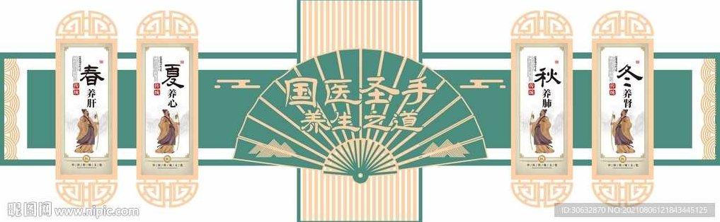 成文武 四季食疗养生之道,食疗,养生之道,第1张