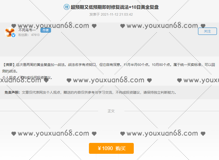 不死鸟韦一超预期又低预期即时修复战法+10日黄金复盘