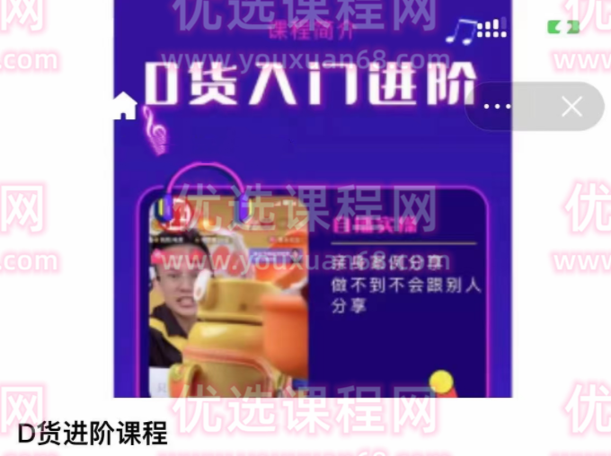 朱白板抖音带货进阶课,课程,抖音,第1张