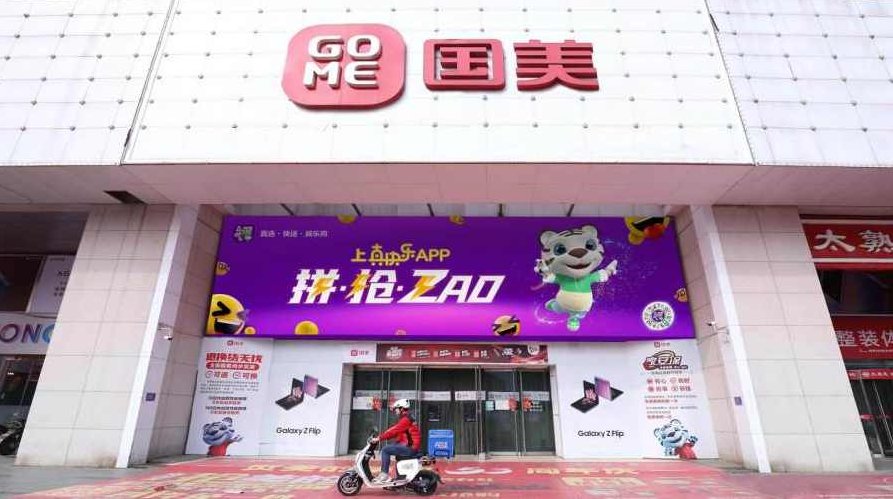 方巍 国美能否借助新零售重回巅峰？,课程,介绍,战略,第1张