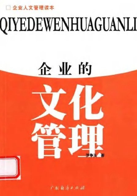 丁原歭 第三代管理-企业文化,课程,第1张