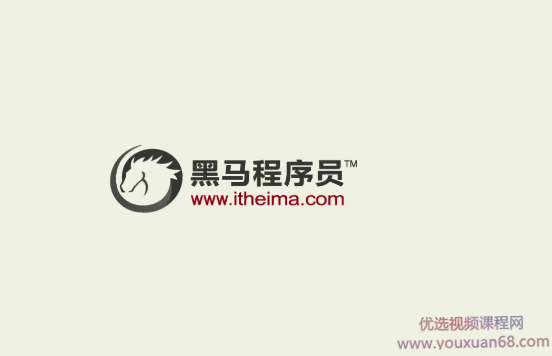 2020黑马软件经过亲自测试基础班+就业班,课程,视频,教程,第1张