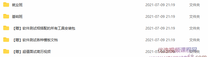 2020黑马软件经过亲自测试基础班+就业班,课程,视频,教程,第2张