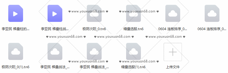 量学大讲堂金城李亚民量学擒龙伏击龙头第27期,课程,讲解,第3张