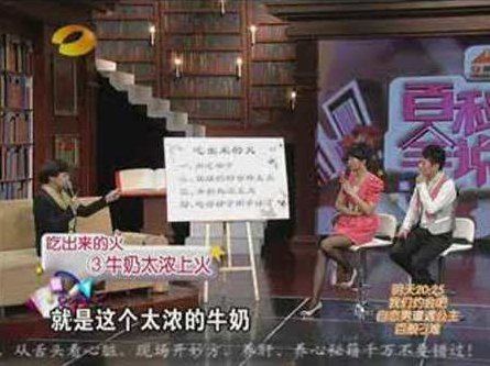 佟彤-不上火的生活,佟彤,不上火,生活,第1张