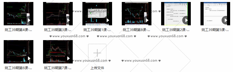 量学大讲堂（姚工）直播课 39期 8节视频课,课程,视频,创新,第2张