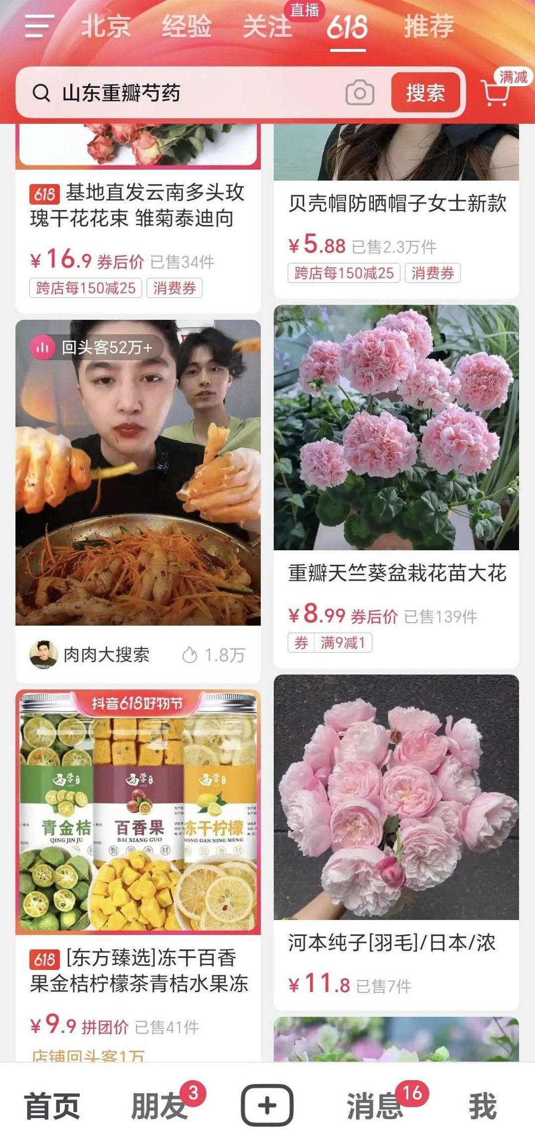 抖音电商小红书电商最新玩法教程,课程,视频,教程,第1张