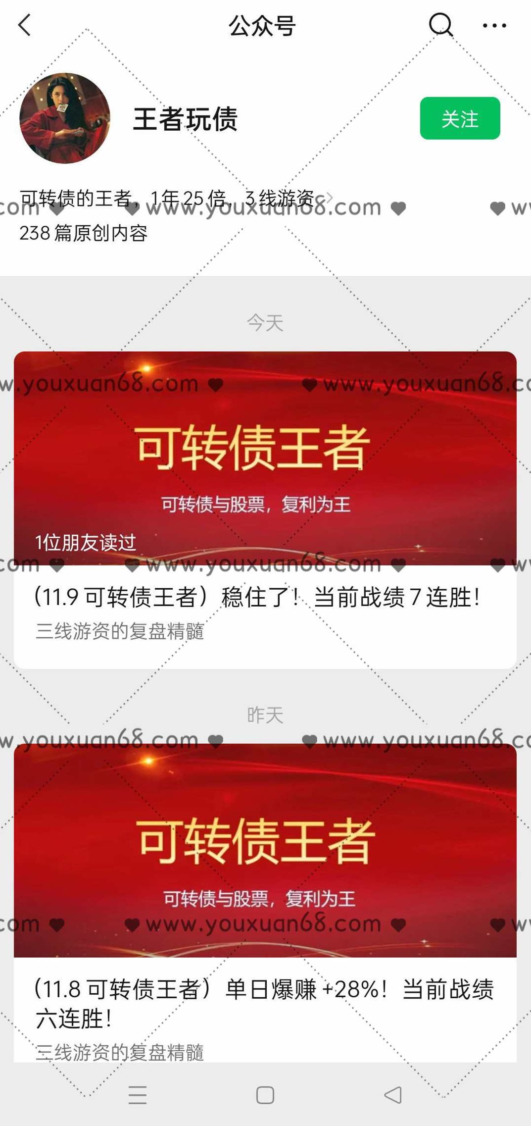 王者玩债《可转债王者》带盘群,可转债,第2张