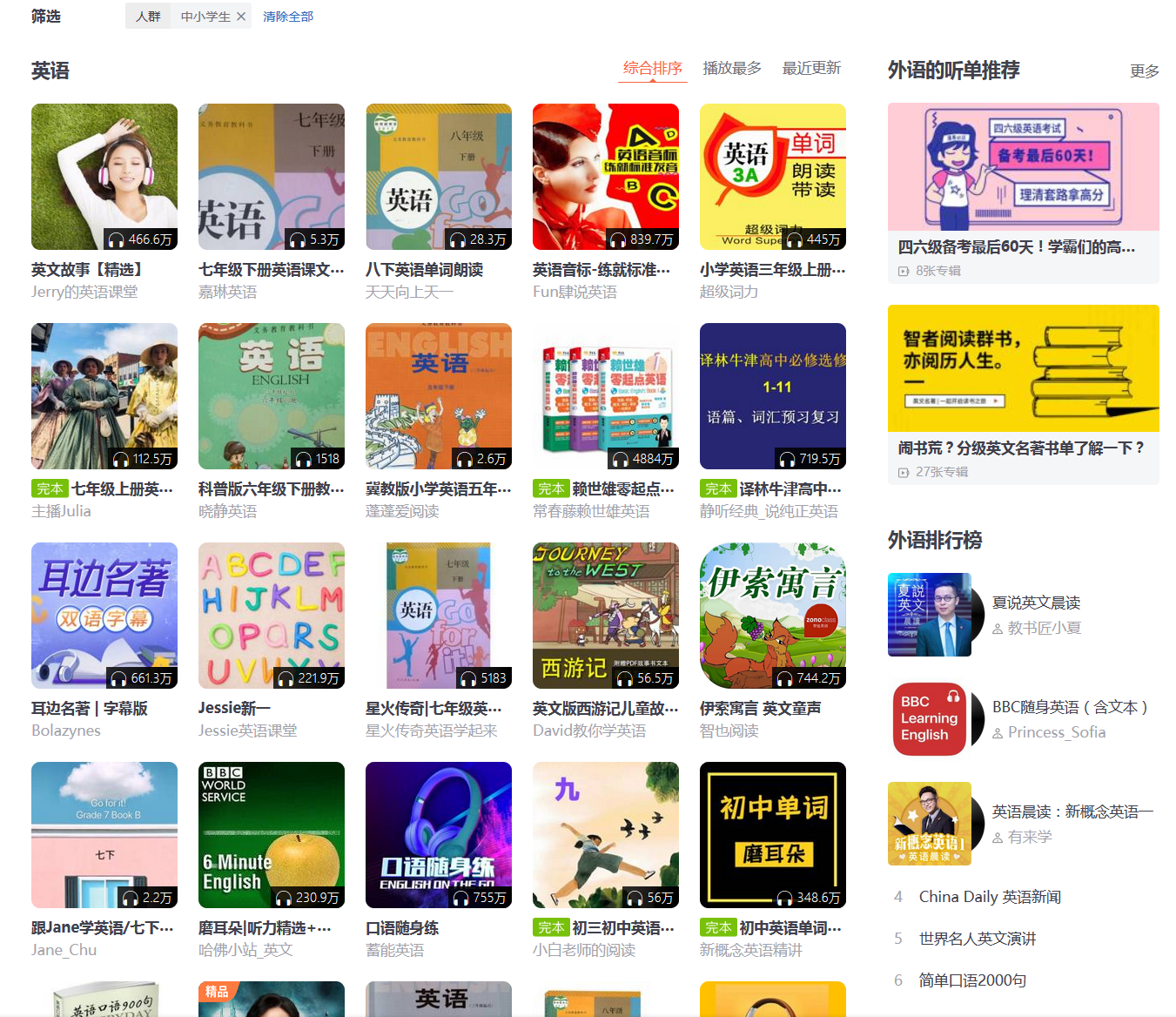 喜马拉雅音频引流课程：日引50-100精准粉，简单易操作,课程,第1张