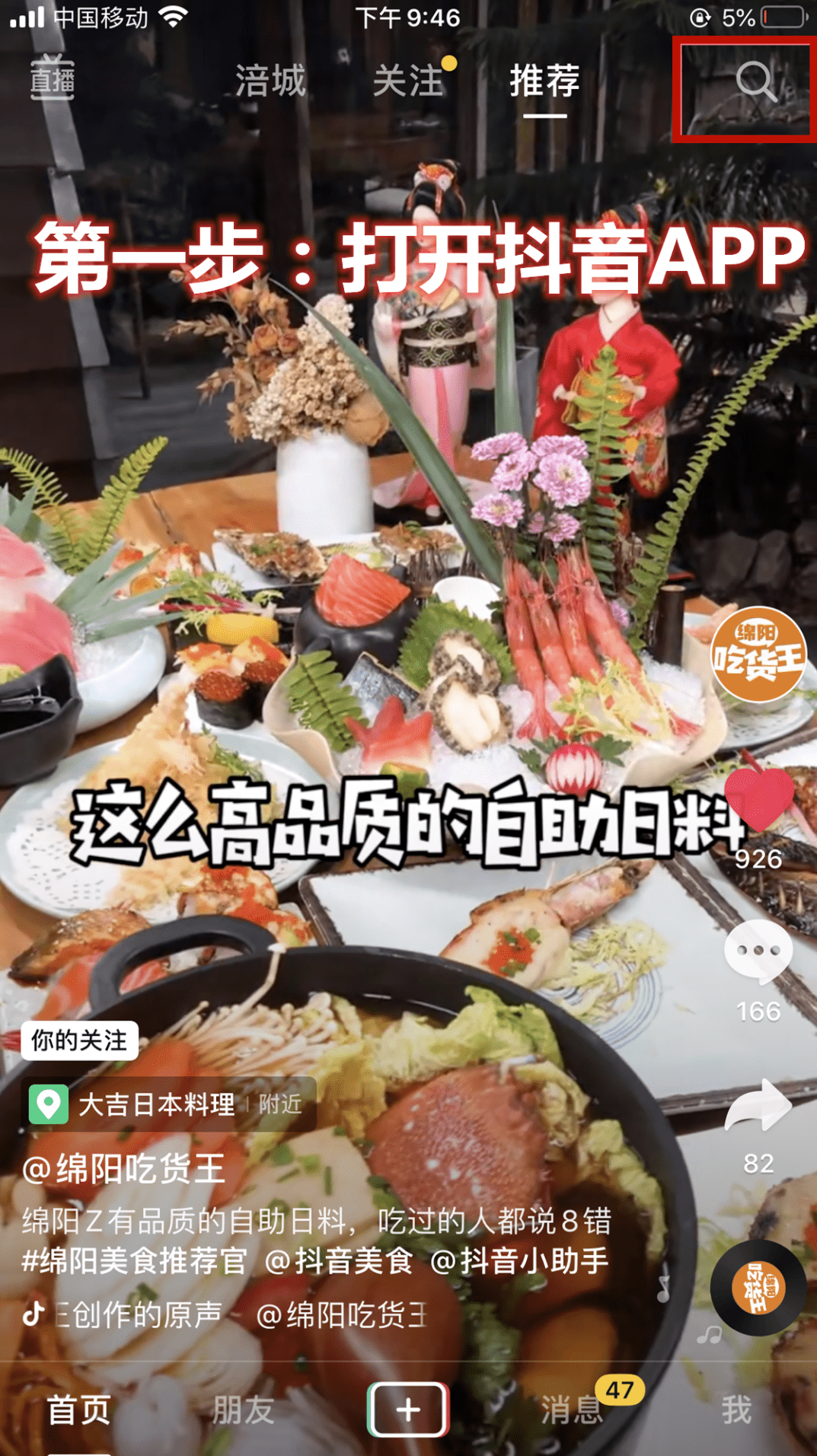 抖音爆款美食拍摄秘籍,视频,教程,抖音,第1张 抖音爆款美食拍摄秘籍,视频,教程,抖音,第1张