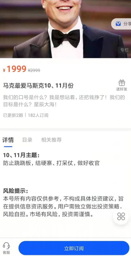 马克最爱马斯克2021年10月—11月份课程,课程,策略,第1张