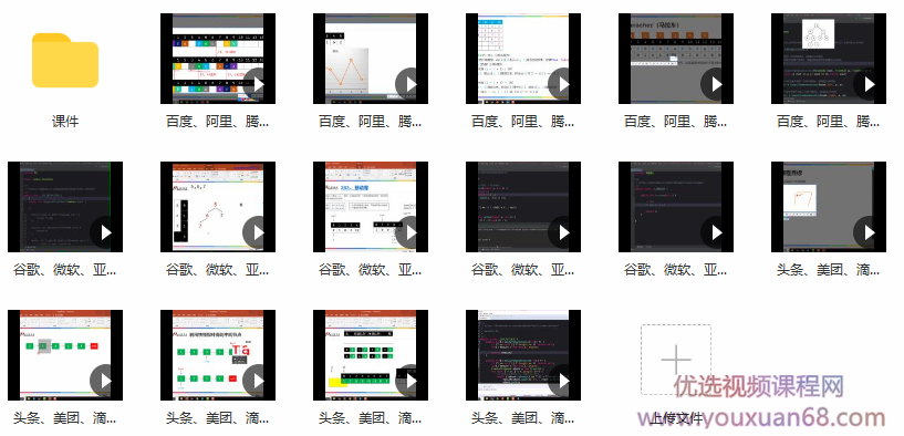 李明杰恋上数据结构与算法第三季,课程,设计,第3张