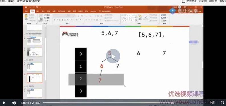李明杰恋上数据结构与算法第三季,课程,设计,第2张