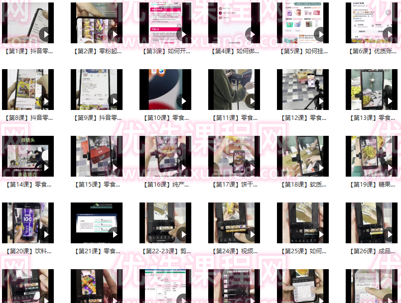 短视频带货达人1V1陪跑变现营,课程,视频,抖音,第1张