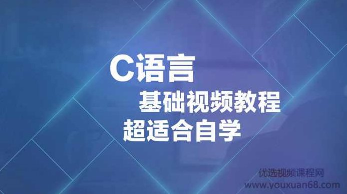 （传智播客)最适合自学的C++基础视频（深入浅出版）,课程,视频,教程,第1张