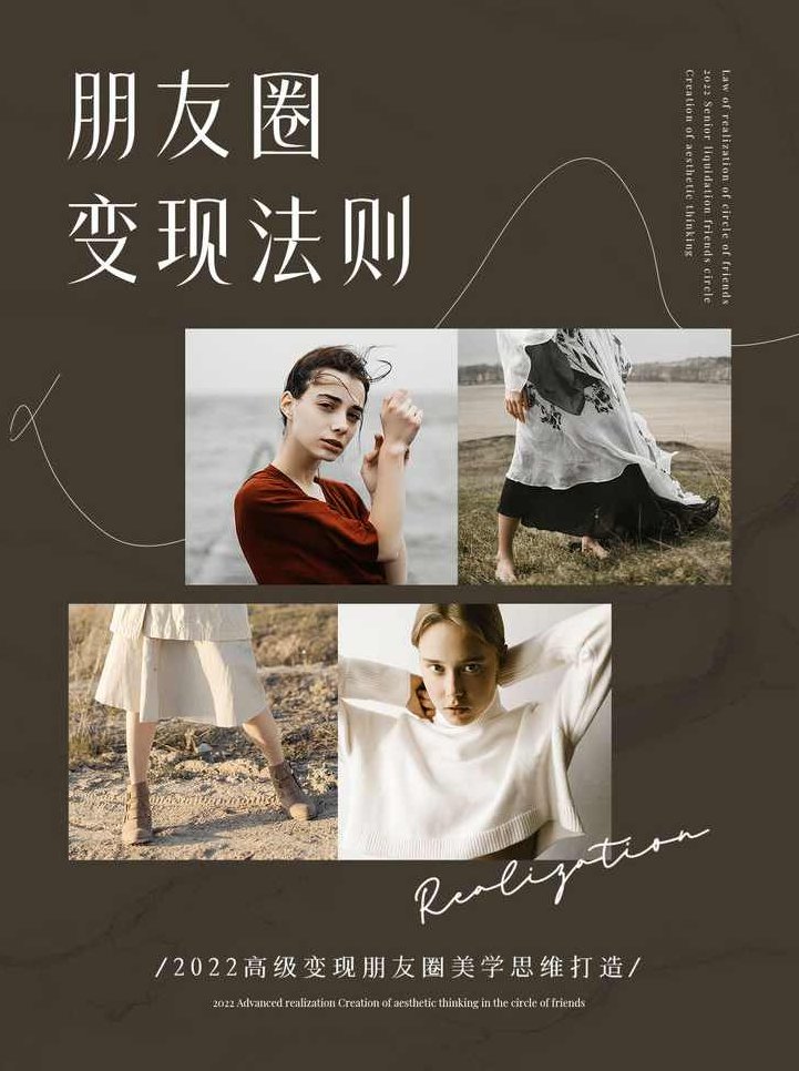 朋友圈变现 没钱没人脉也能月入过万实战课10节,课程,赚钱,策略,第1张