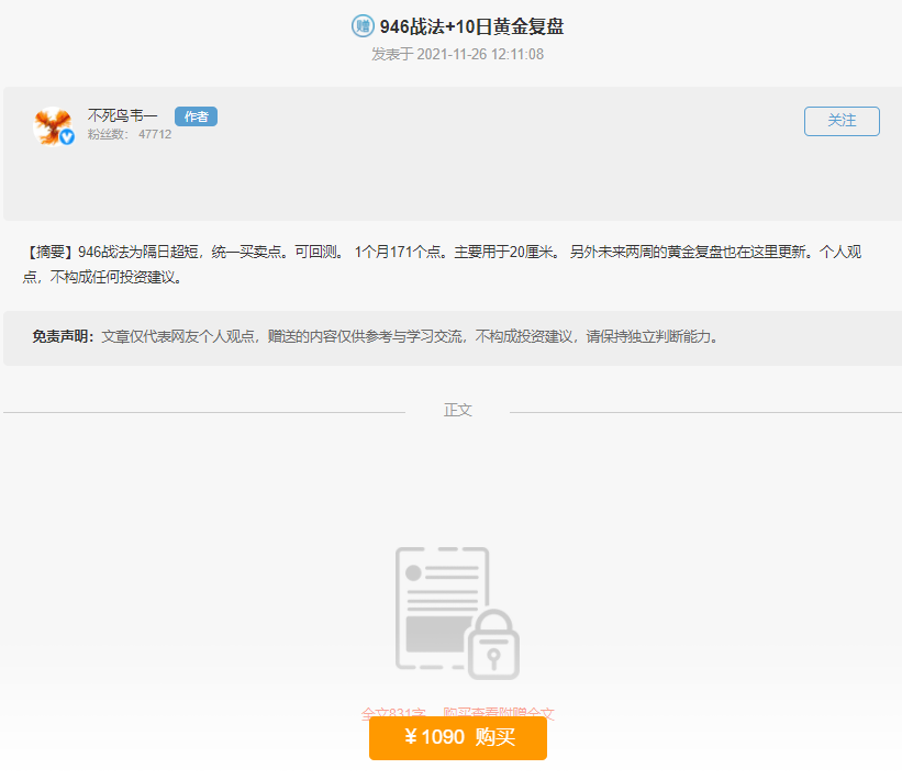 不死鸟韦一946战法+10日黄金复盘
