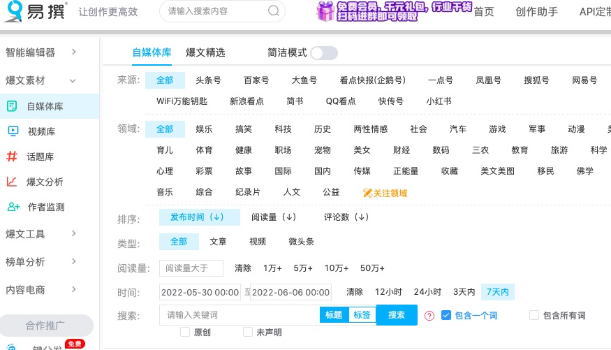 相关运营资料自媒体工具包合集,视频,教程,制作,第1张