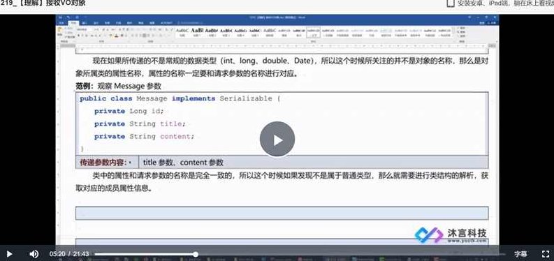 沐言科技:李兴华2021JavaWEB就业编程实战,高清视频(涵软件工具、代码),课程,视频,基础,第2张 沐言科技:李兴华2021JavaWEB就业编程实战,高清视频(涵软件工具、代码),课程,视频,基础,第2张