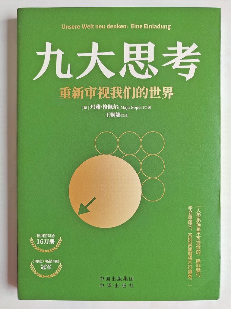 蔡霞 深入理解和思考四个坚定不移,蔡霞的深入理解,坚定不移的思维,四个坚定不移的内涵,第1张