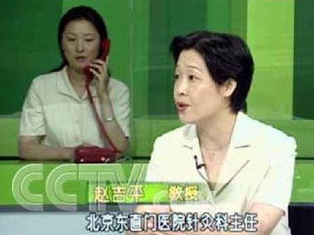 赵吉平 拔去病痛一身轻,养生堂,第1张 赵吉平 拔去病痛一身轻,养生堂,第1张