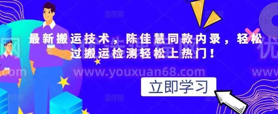 最新搬运技术视频替换，陈佳慧同款内录，轻松过搬运检测轻松上热门,视频,抖音,第1张