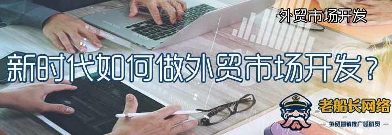 外贸 顶尖外贸市场开发课程,课程,股票,销售,第1张 外贸 顶尖外贸市场开发课程,课程,股票,销售,第1张