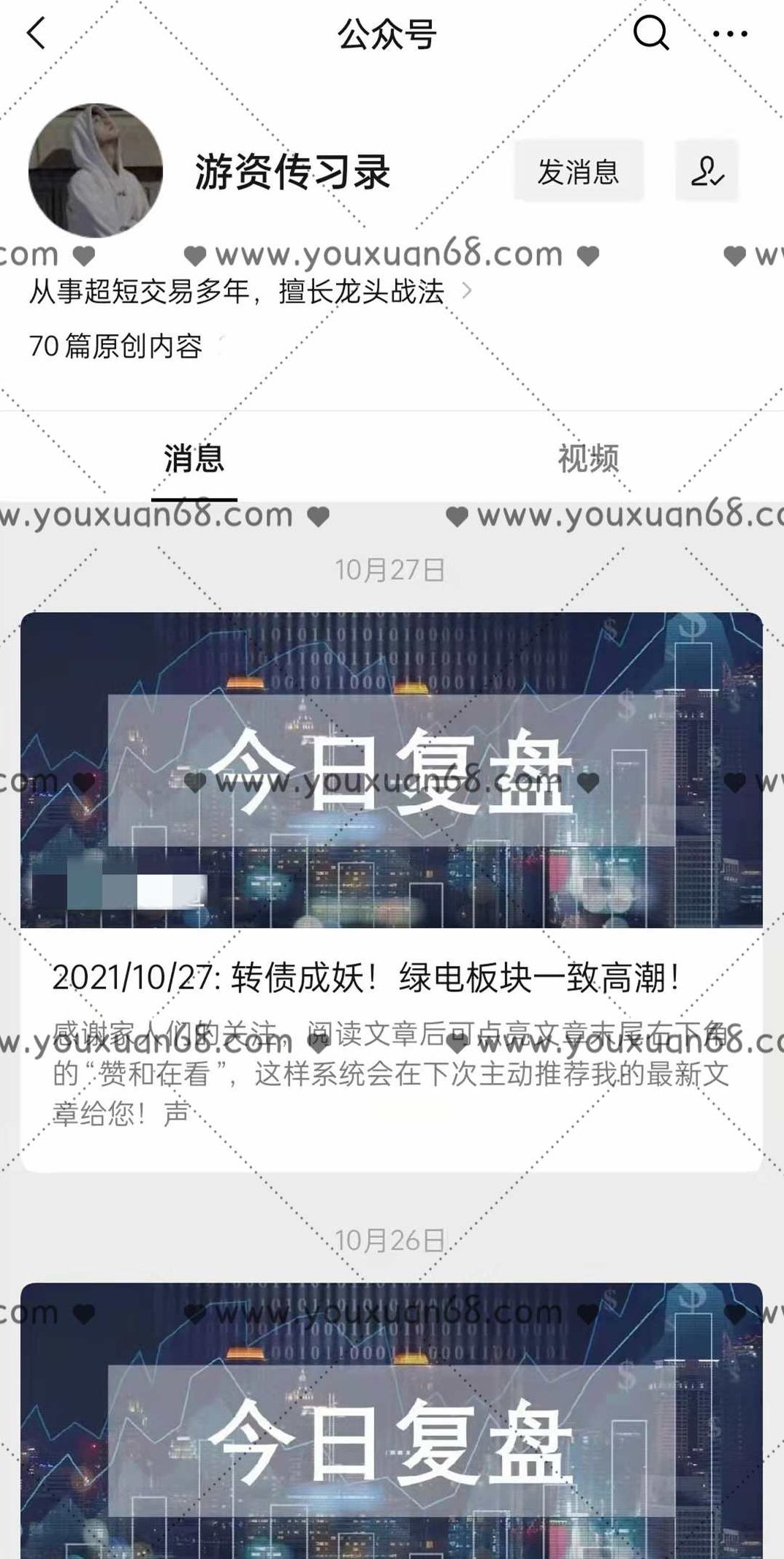 游资传习录2021《游资短线复盘模板教学》视频,课程,视频,基础,第1张 游资传习录2021《游资短线复盘模板教学》视频,课程,视频,基础,第1张